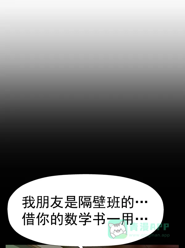 英雄联萌（弱小英雄） 第180话 第52页