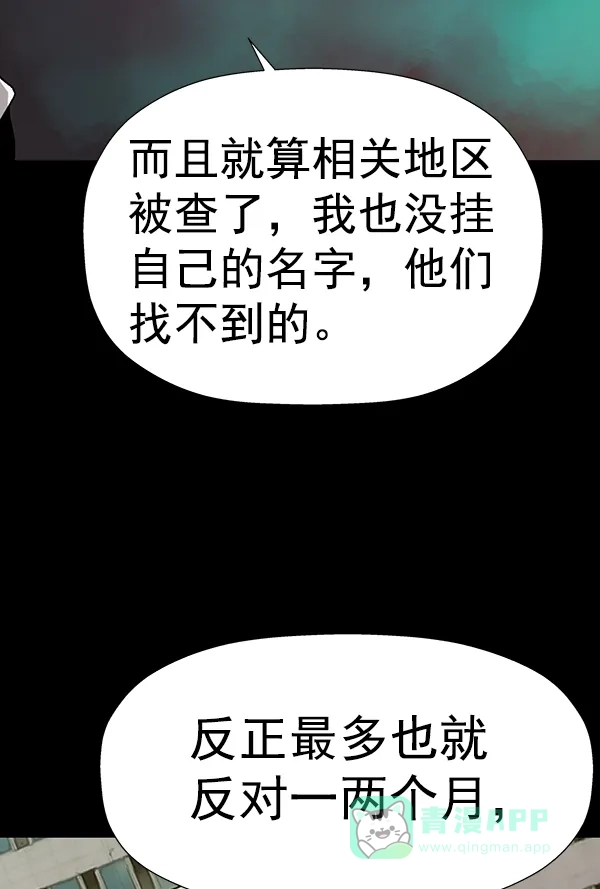 英雄联萌（弱小英雄） 第180话 第23页