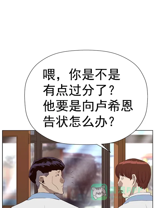 英雄联萌（弱小英雄） 第180话 第121页