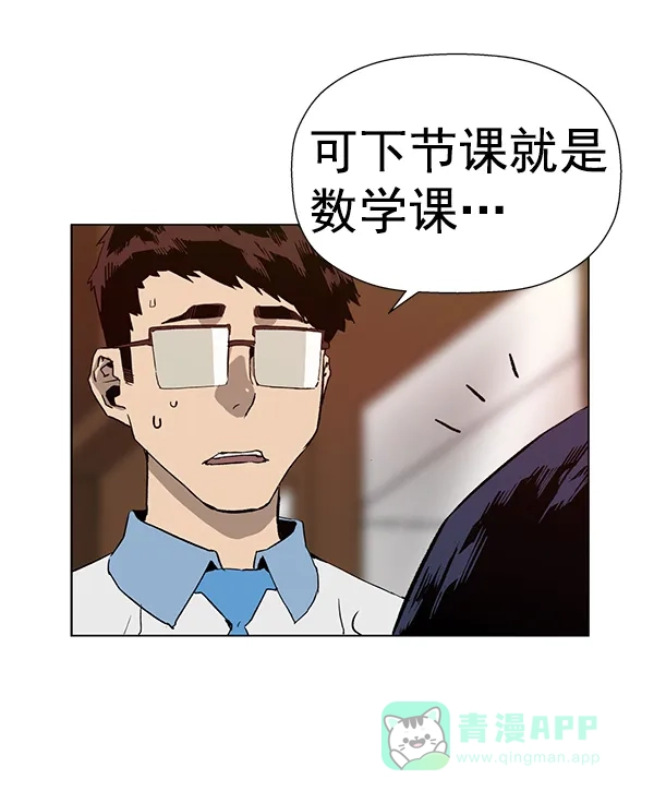 英雄联萌（弱小英雄） 第180话 第57页