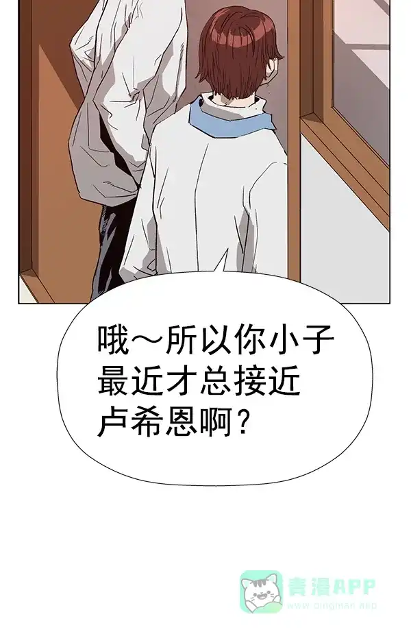 英雄联萌（弱小英雄） 第180话 第133页
