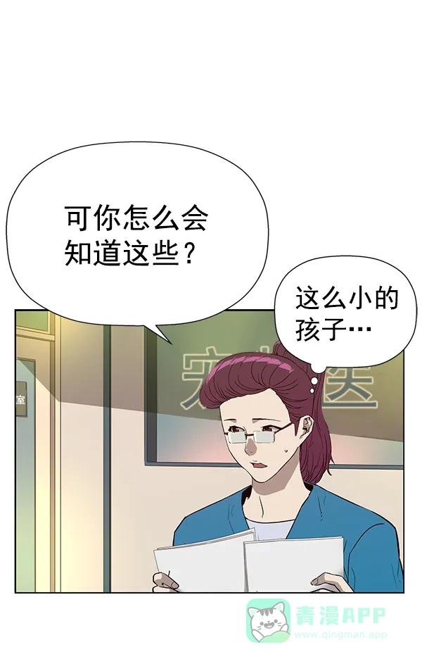英雄联萌（弱小英雄） 第180话 第10页