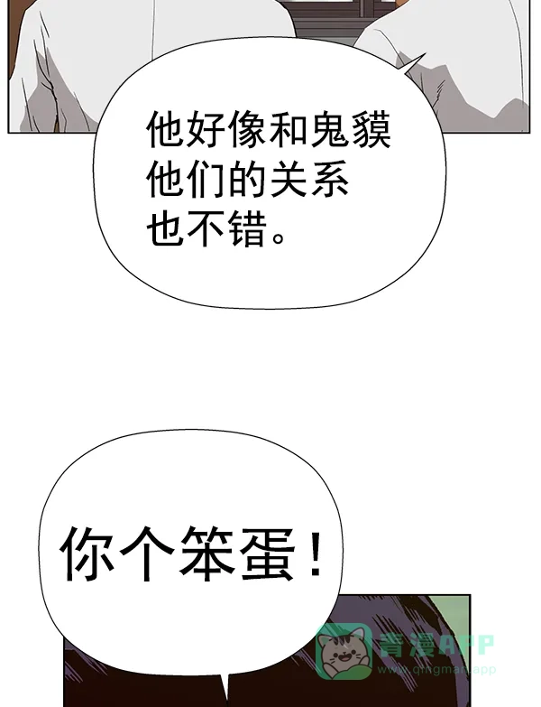 英雄联萌（弱小英雄） 第180话 第122页