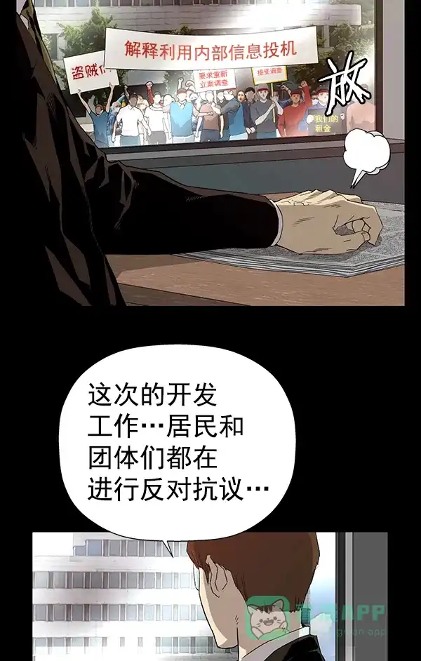英雄联萌（弱小英雄） 第180话 第20页
