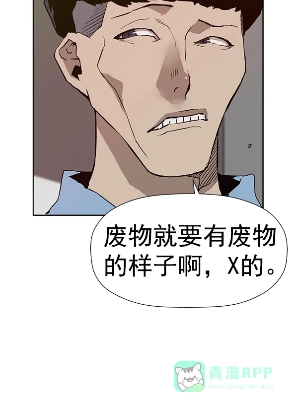 英雄联萌（弱小英雄） 第180话 第129页