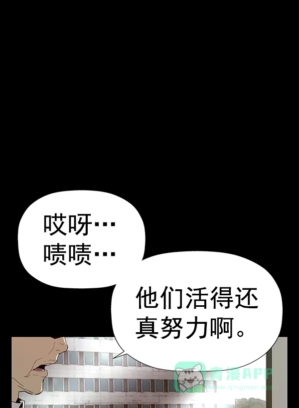 英雄联萌（弱小英雄） 第180话 第19页