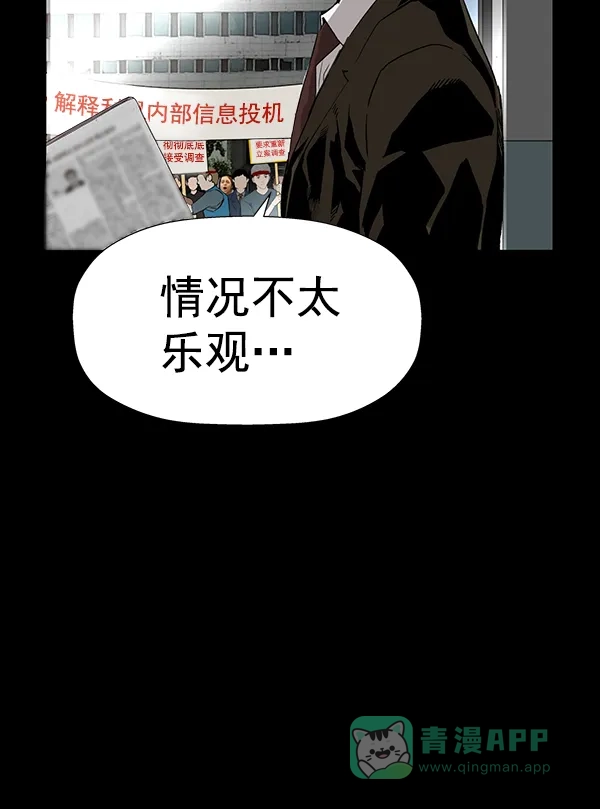 英雄联萌（弱小英雄） 第180话 第21页