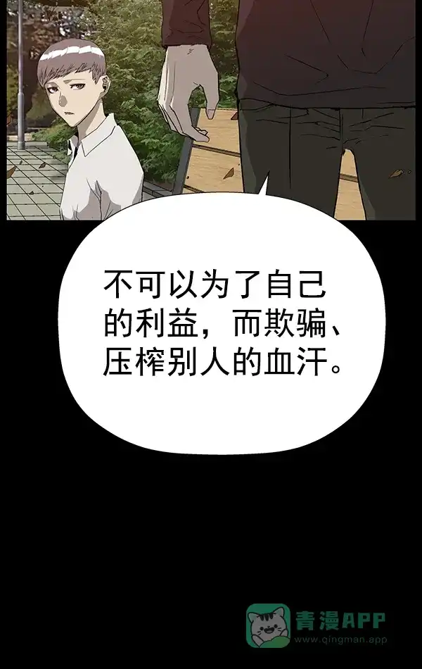 英雄联萌（弱小英雄） 第180话 第28页