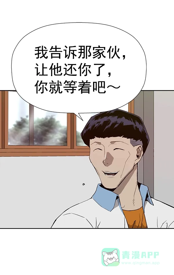 英雄联萌（弱小英雄） 第180话 第56页