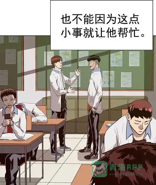 英雄联萌（弱小英雄） 第181话 第59页