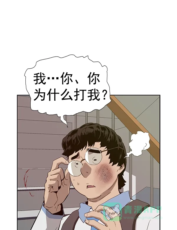 英雄联萌（弱小英雄） 第181话 第80页