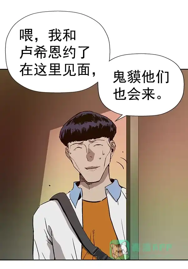 英雄联萌（弱小英雄） 第181话 第102页