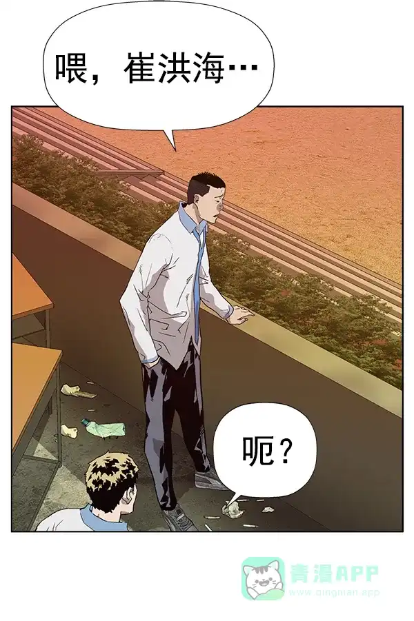 英雄联萌（弱小英雄） 第181话 第110页