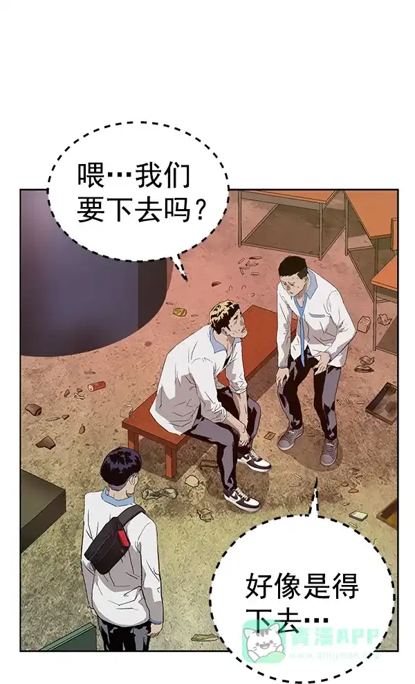英雄联萌（弱小英雄） 第181话 第104页
