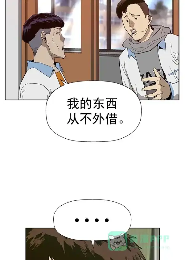 英雄联萌（弱小英雄） 第181话 第29页