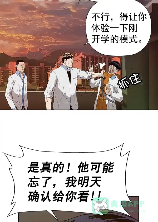 英雄联萌（弱小英雄） 第181话 第125页