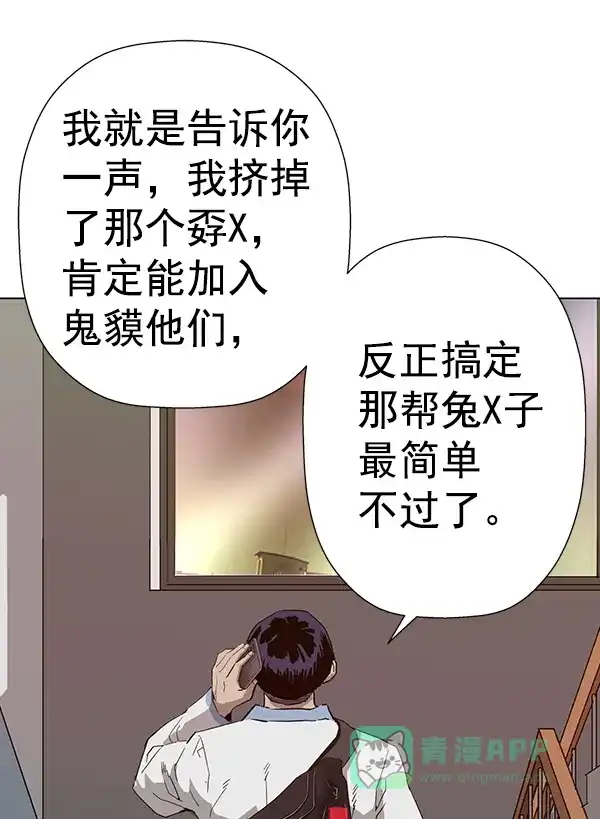 英雄联萌（弱小英雄） 第181话 第89页