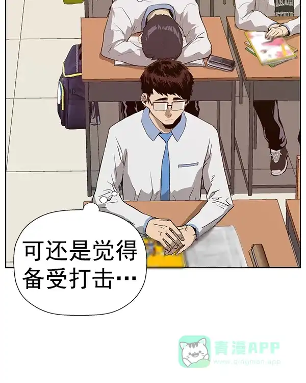 英雄联萌（弱小英雄） 第181话 第34页