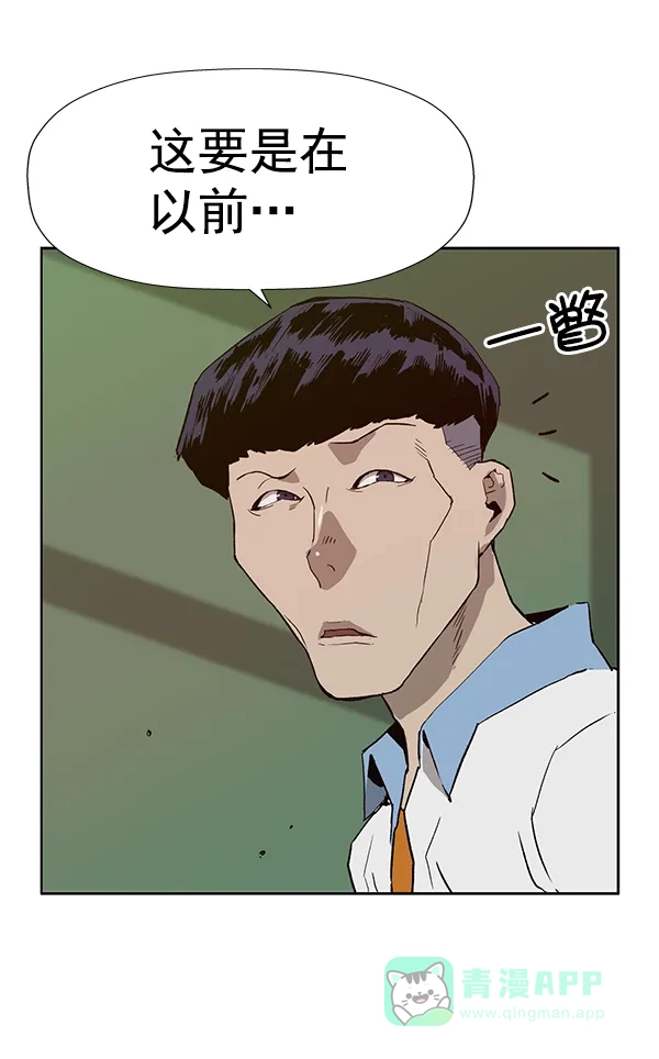 英雄联萌（弱小英雄） 第181话 第23页