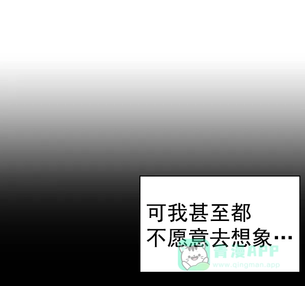 英雄联萌（弱小英雄） 第181话 第65页