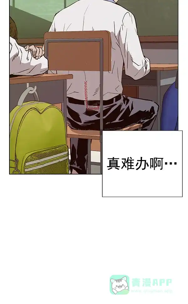 英雄联萌（弱小英雄） 第181话 第61页