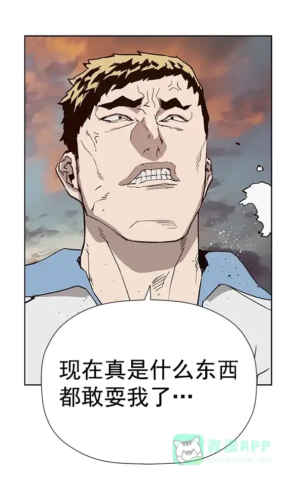 英雄联萌（弱小英雄） 第181话 第117页