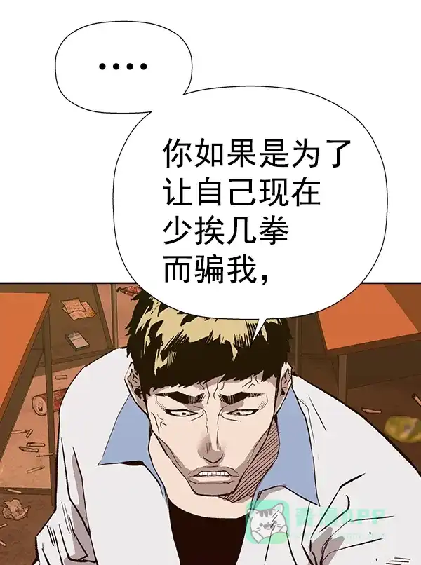 英雄联萌（弱小英雄） 第181话 第127页