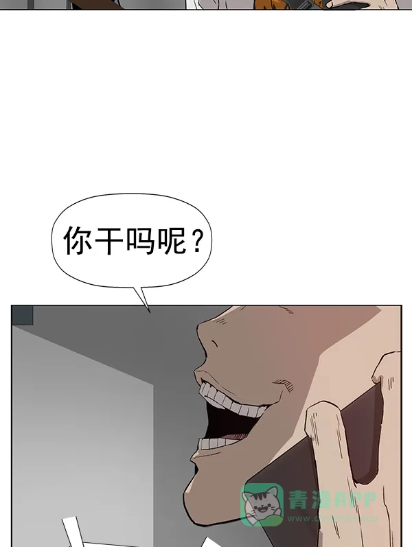 英雄联萌（弱小英雄） 第181话 第87页