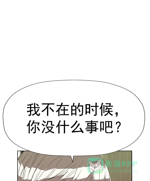 英雄联萌（弱小英雄） 第181话 第45页