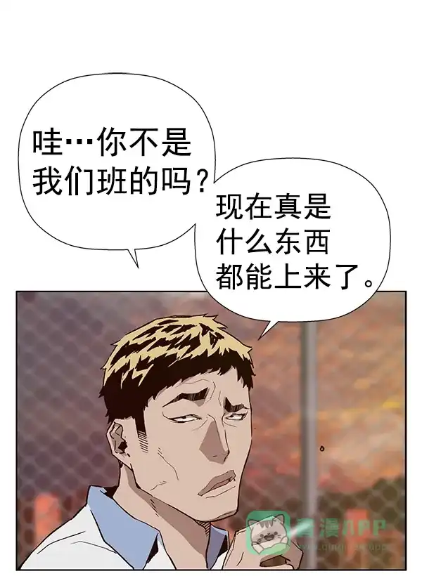 英雄联萌（弱小英雄） 第181话 第97页