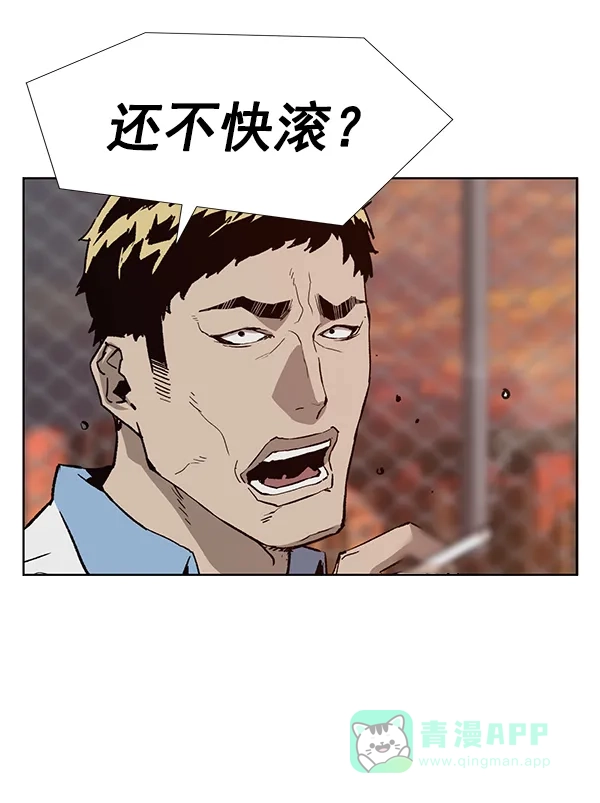 英雄联萌（弱小英雄） 第181话 第98页