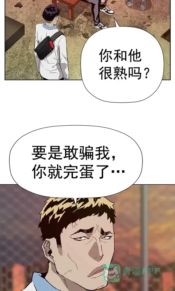 英雄联萌（弱小英雄） 第181话 第107页