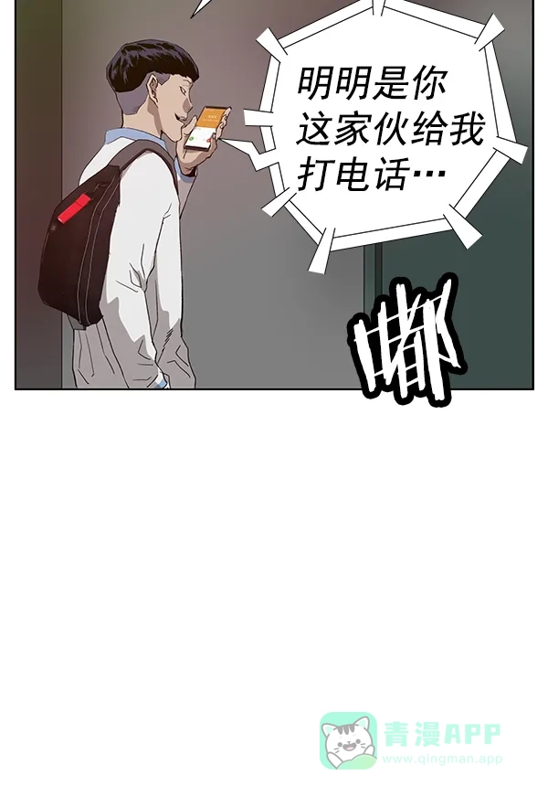 英雄联萌（弱小英雄） 第181话 第91页
