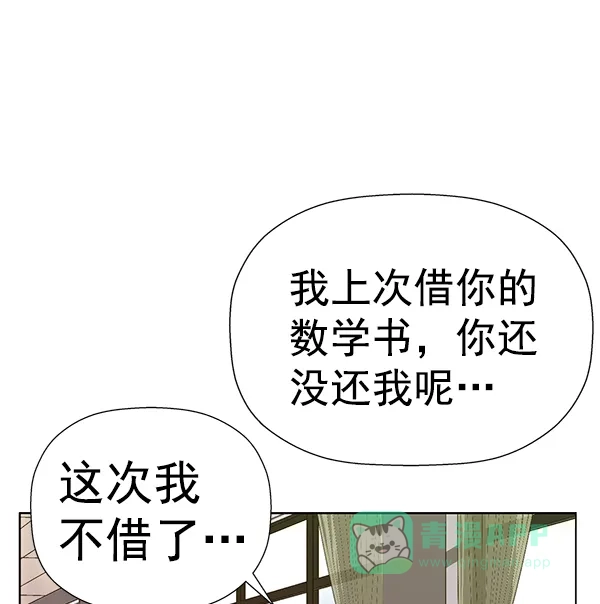 英雄联萌（弱小英雄） 第181话 第17页