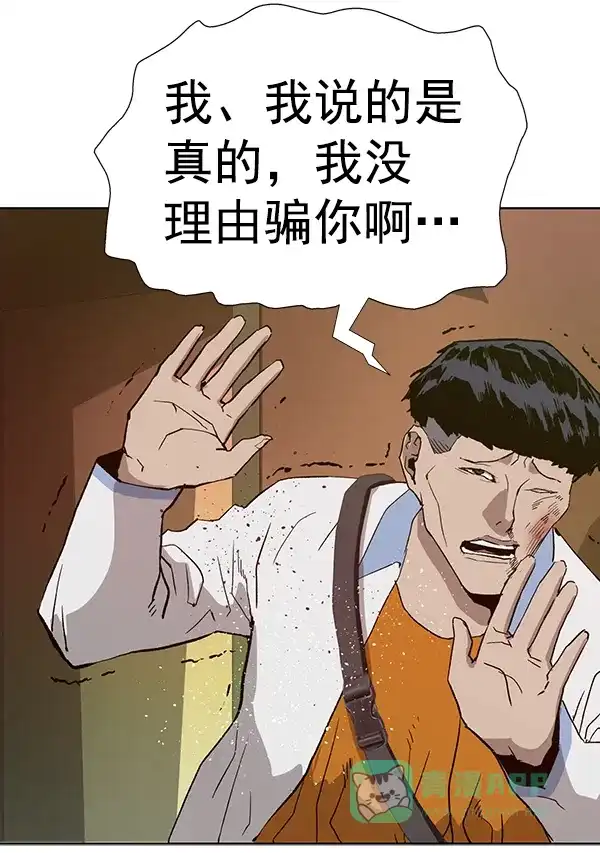 英雄联萌（弱小英雄） 第181话 第123页