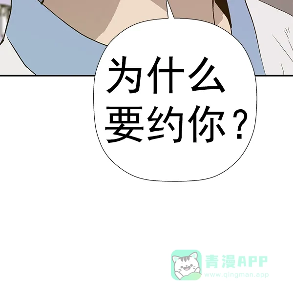 英雄联萌（弱小英雄） 第181话 第143页