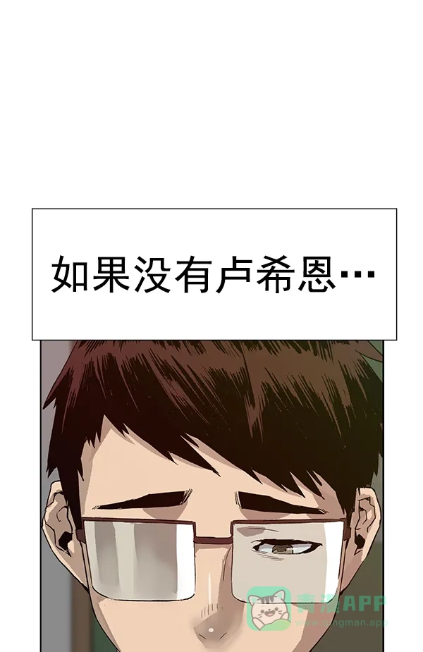 英雄联萌（弱小英雄） 第181话 第35页