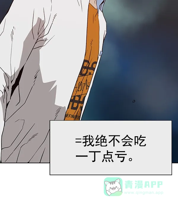 英雄联萌（弱小英雄） 第181话 第32页