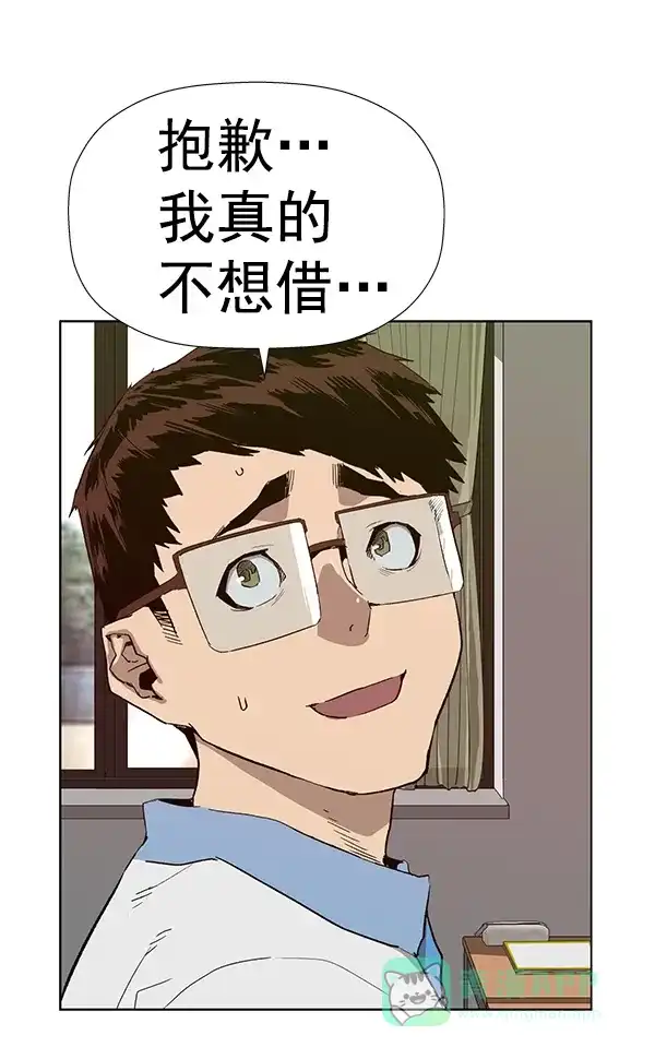 英雄联萌（弱小英雄） 第181话 第20页