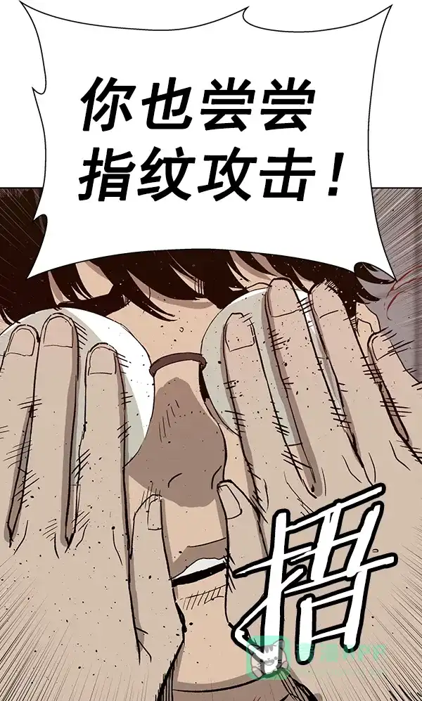 英雄联萌（弱小英雄） 第181话 第83页