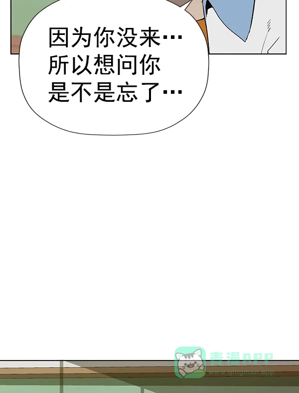 英雄联萌（弱小英雄） 第181话 第135页
