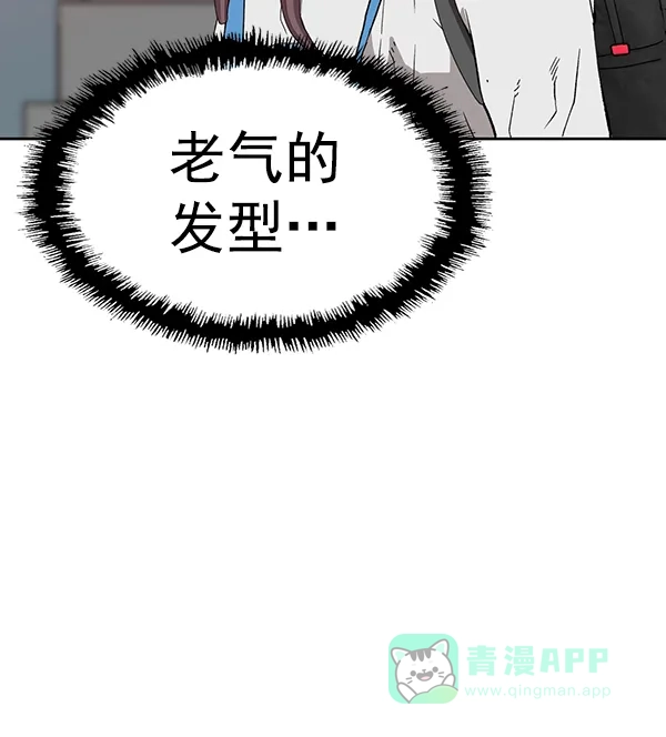 英雄联萌（弱小英雄） 第181话 第75页