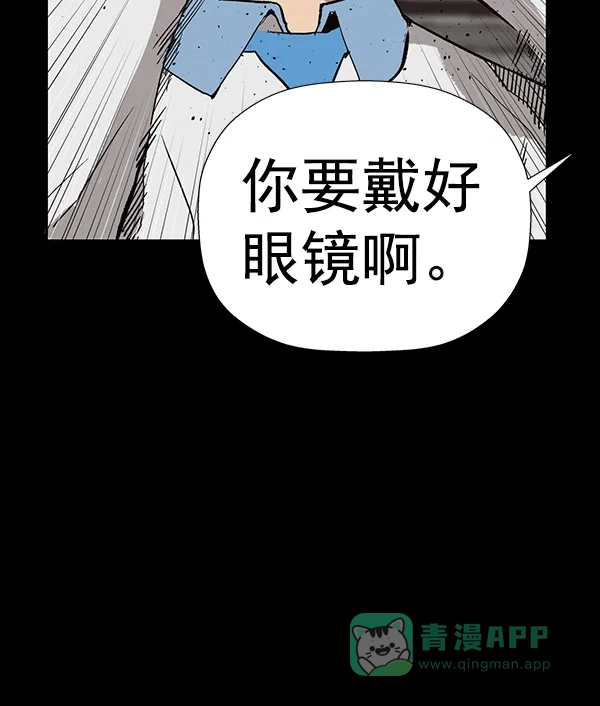 英雄联萌（弱小英雄） 第181话 第51页