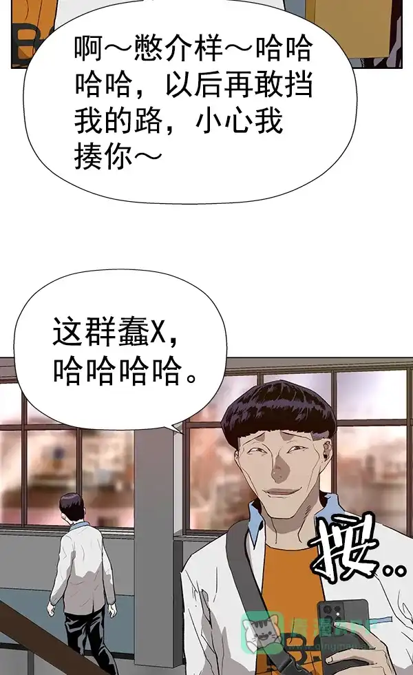 英雄联萌（弱小英雄） 第181话 第86页