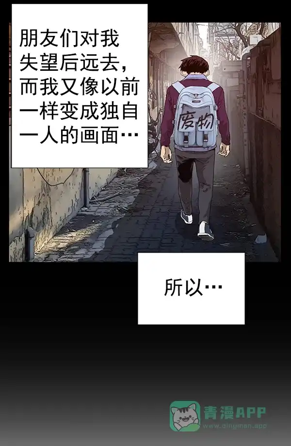 英雄联萌（弱小英雄） 第181话 第66页