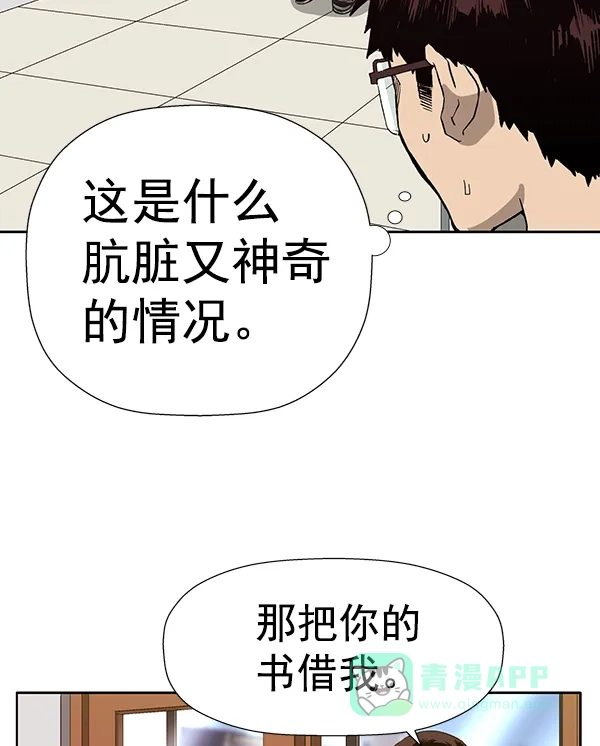 英雄联萌（弱小英雄） 第181话 第28页