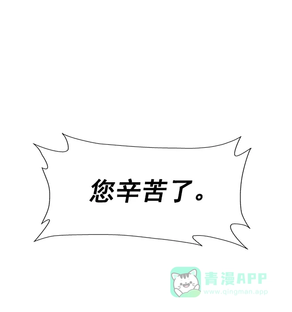 英雄联萌（弱小英雄） 第181话 第2页
