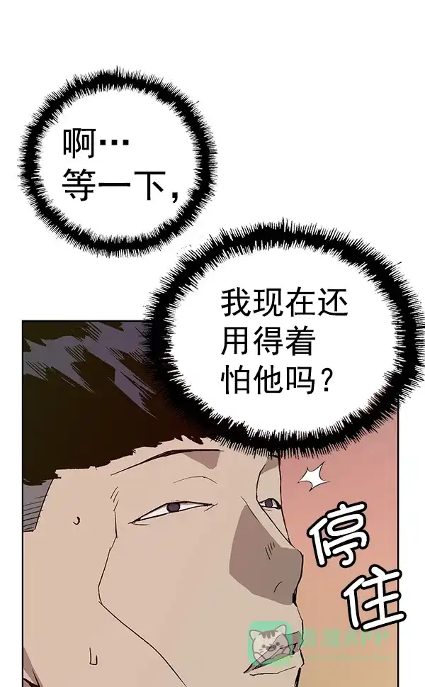英雄联萌（弱小英雄） 第181话 第100页