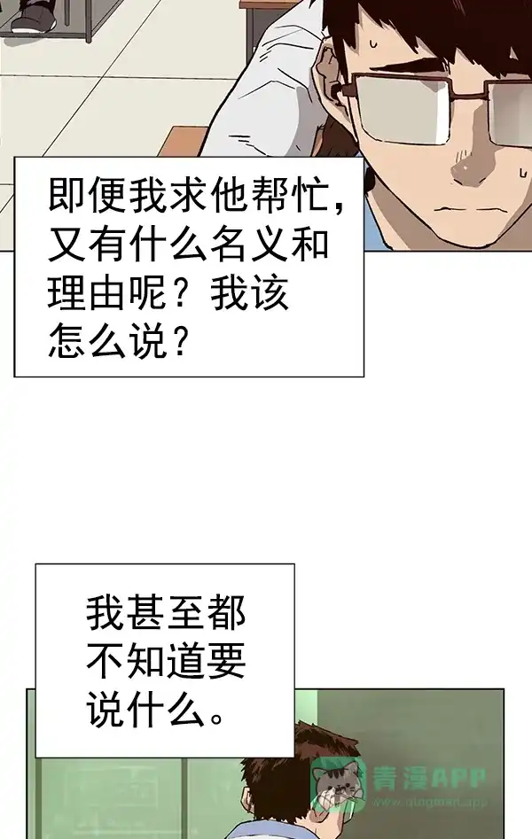 英雄联萌（弱小英雄） 第181话 第60页