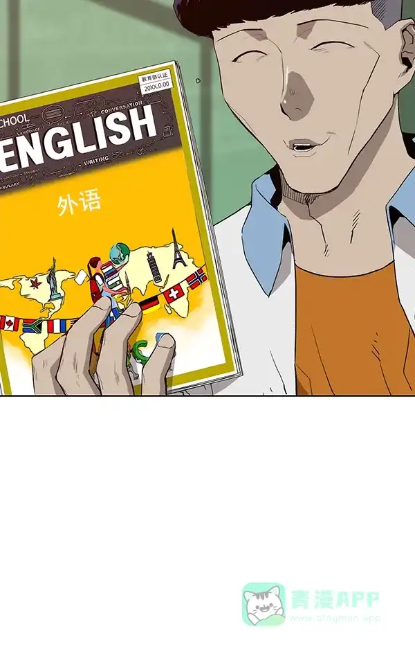 英雄联萌（弱小英雄） 第181话 第14页